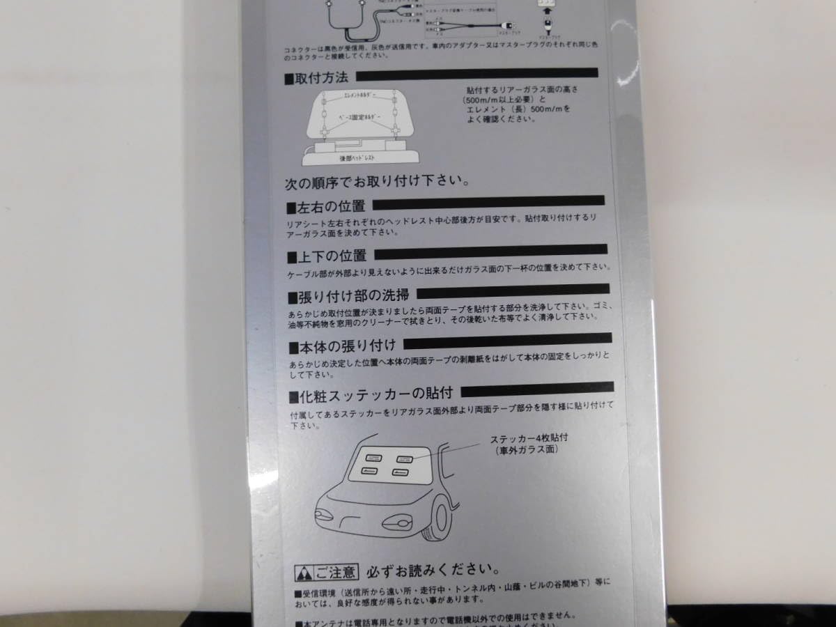 日本アンテナ風 ユーロアンテナ 覆面パトカー 両面テープ 日本アンテナ