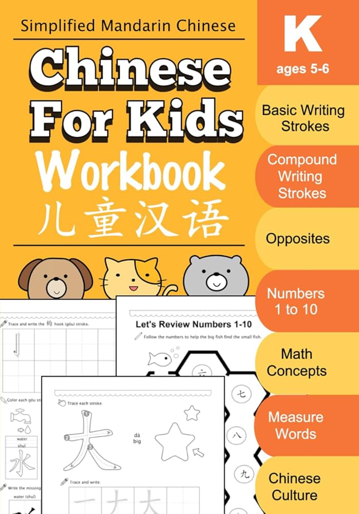 Chinese For Kids Workbook: Kindergarten Mandarin Chinese