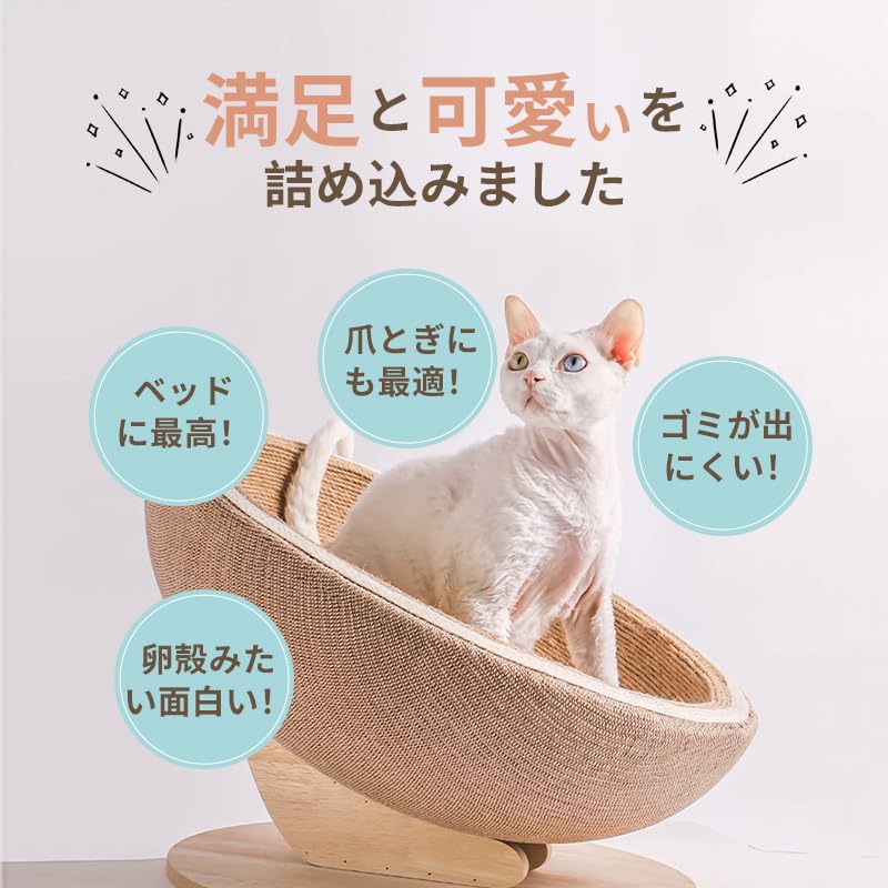 Amazon.co.jp: 猫 爪とぎ ベッド 天然サイザル麻製 すり鉢型 猫用爪