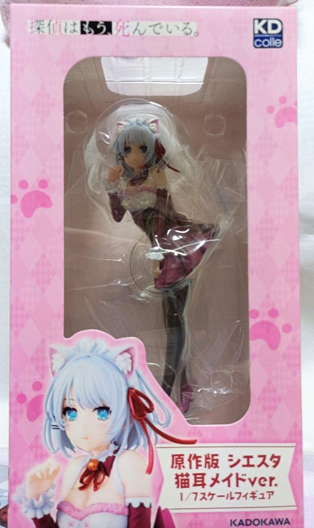Amazon.co.jp: 限定特典 探偵はもう、死んでいる シエスタ 猫耳メイド