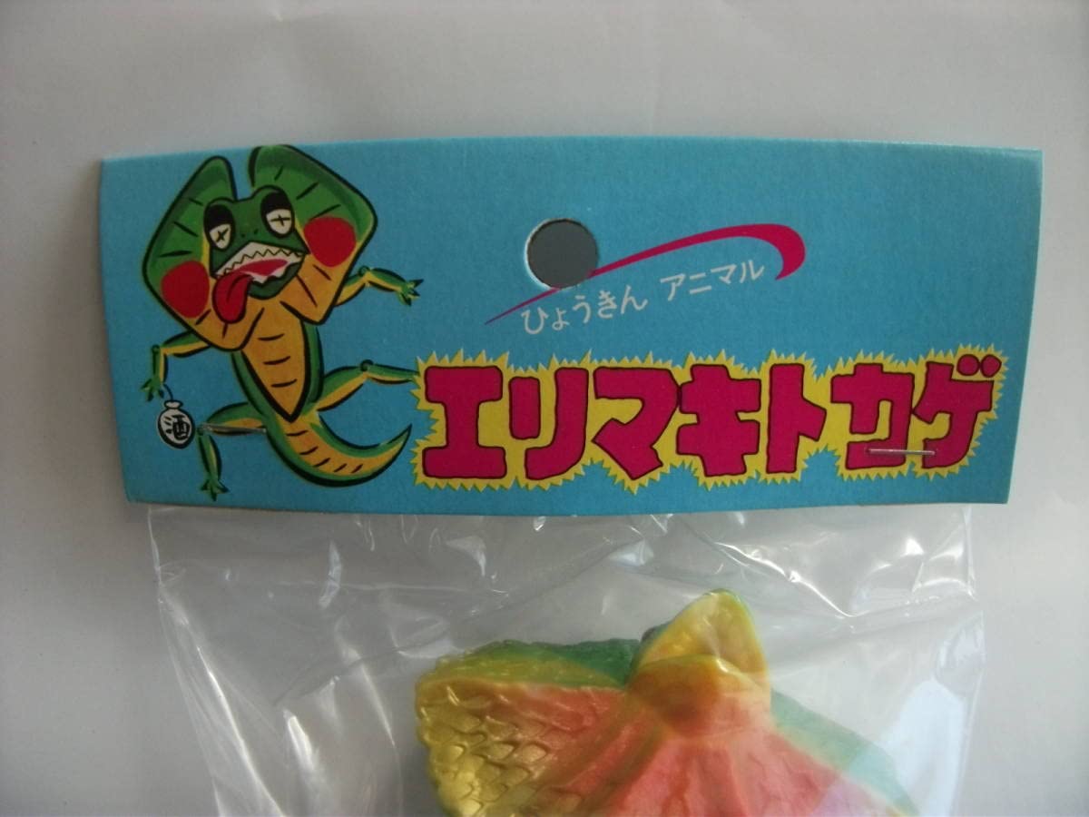 Amazon.co.jp: レア 昭和レトロホビー ひょうきんアニマル
