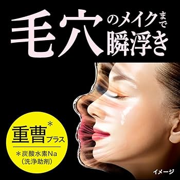 【8本セット】ビオレ ザクレンズ  オイルメイク落とし　重曹プラス　つめかえ用 Amazon.co.jp: ビオレ ザクレンズ プラス オイルメイク落とし