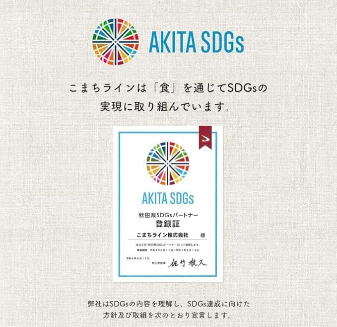 Amazon.co.jp: 令和7年産秋田県産あきたこまち精米150g（1合用