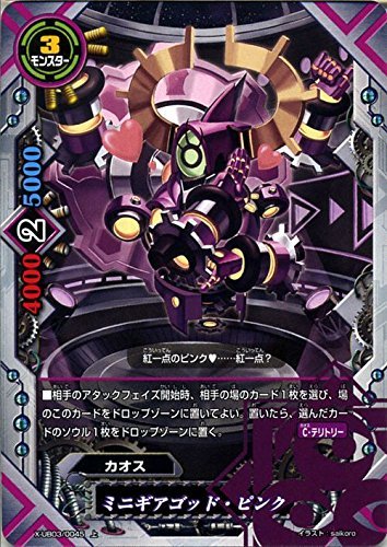 Amazon.co.jp: ミニギアゴッド・ピンク 上 バディファイト