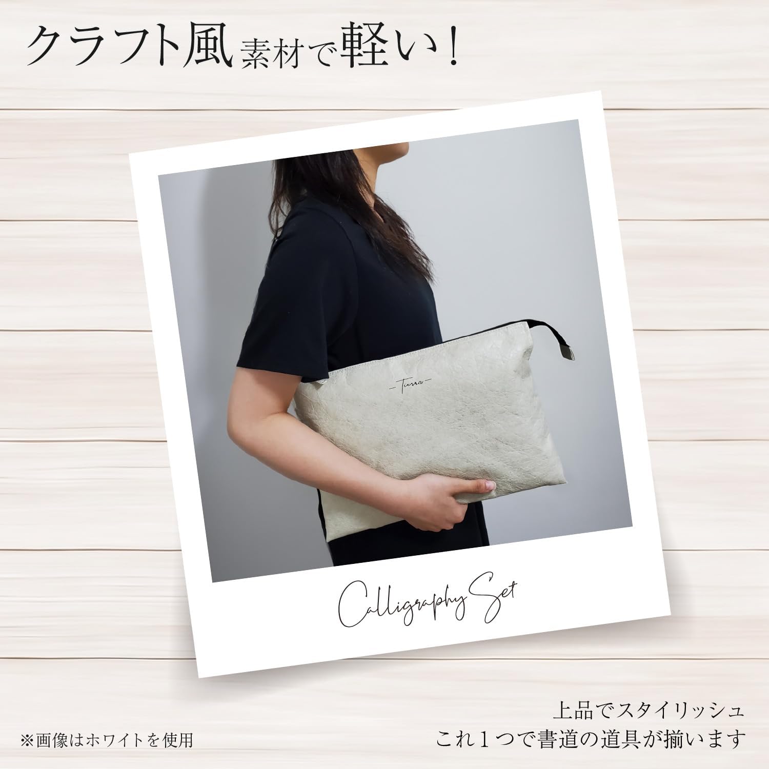 Calligraphy Set, Clutch Bag Type, Tierra Khaki MOS-33K