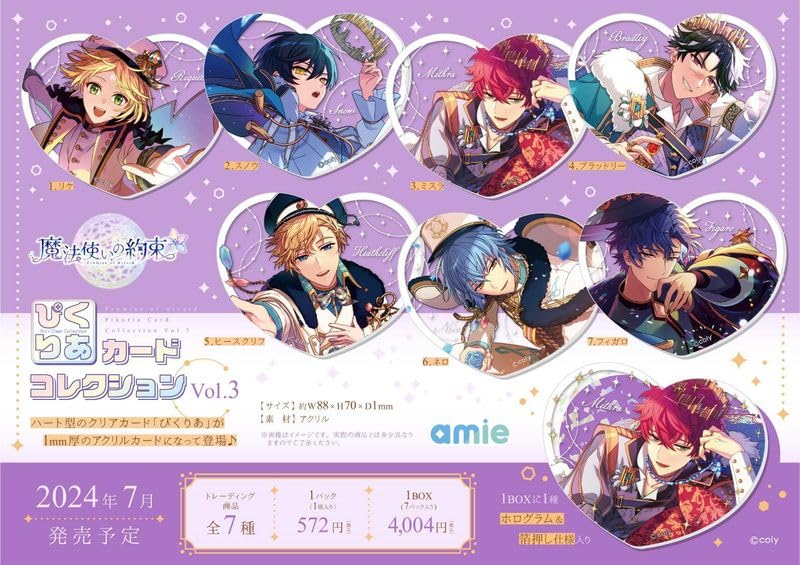 Amazon | 魔法使いの約束 ぴくりあカードコレクション Vol.3 7個入り