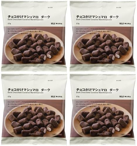 【4袋セット】無 印 良 品 チョコがけマシュマロ ダーク ５７ｇのサムネイル
