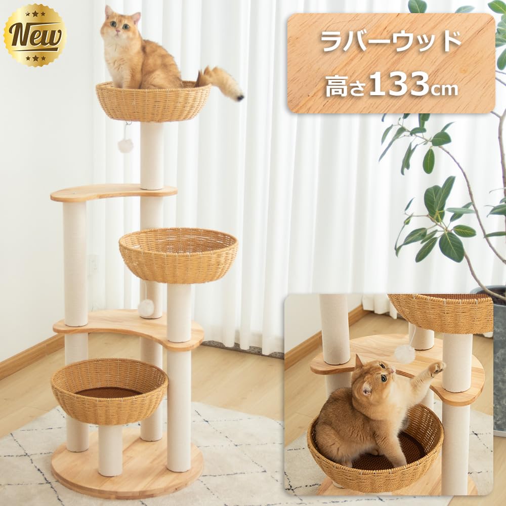 Amazon | 【なになにLife】 キャットタワー 据え置き 木製 大型猫