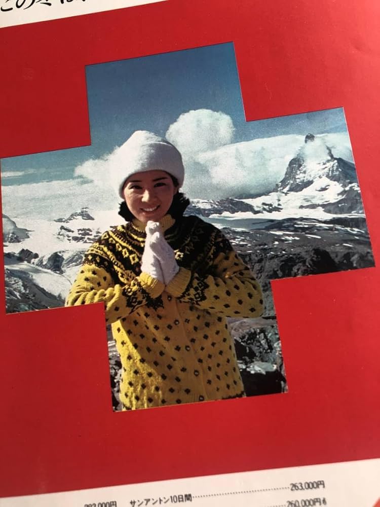 Amazon.co.jp: kj 額装品 吉永小百合 スイス航空 広告 貴重写真 A4 Amazon.co.jp: kj 額装品 吉永小百合 スイス航空 広告 貴重写真 A4