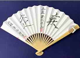 陳情令 直筆サイン扇子 陳情令 直筆サイン扇子 （白竹堂】選べる、（公財）日本棋院所属