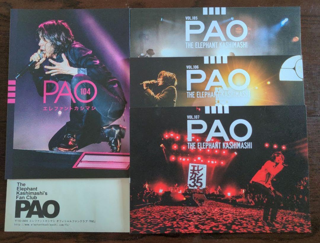 エレファントカシマシ会報28冊