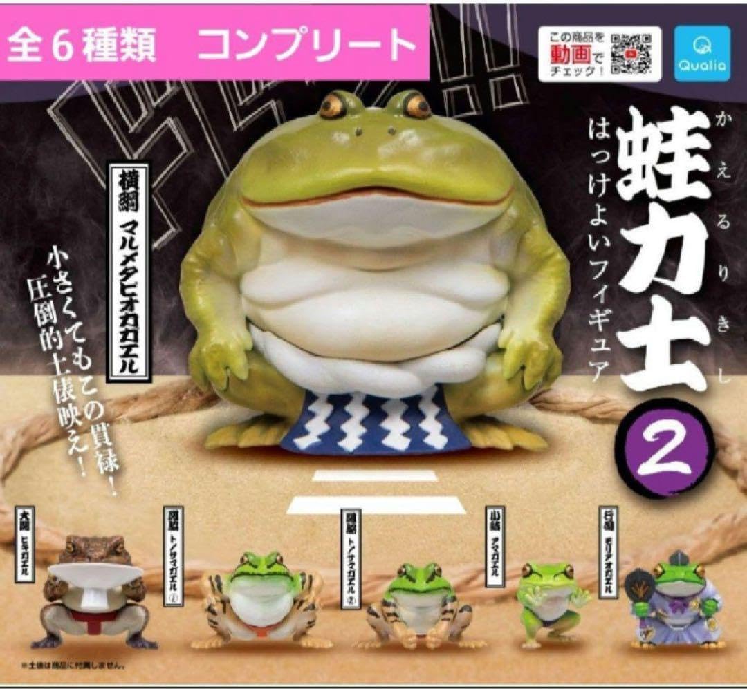 Amazon.co.jp: 蛙力士2ガチャ ガチャガチャ フルコンプ マルメタピオカ