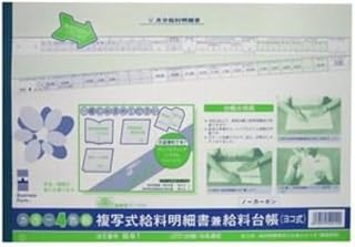 （まとめ買い）日本法令 法令様式 給与 1 【×4セット】