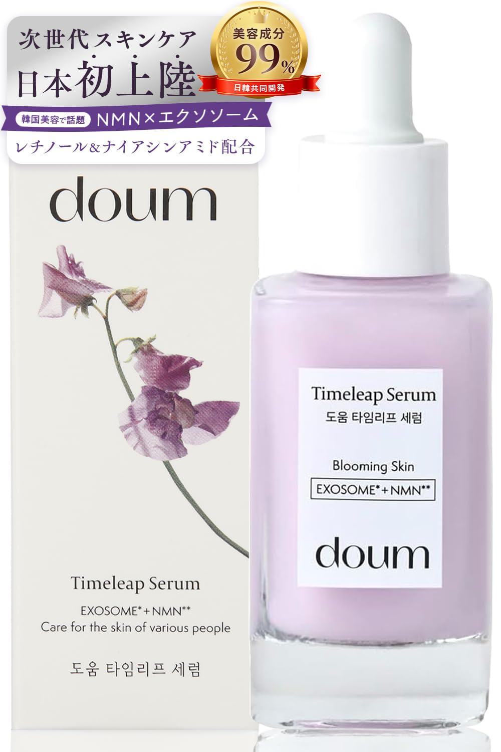 Amazon | 【美容成分99%】doum 高濃度 美容液 レチノール