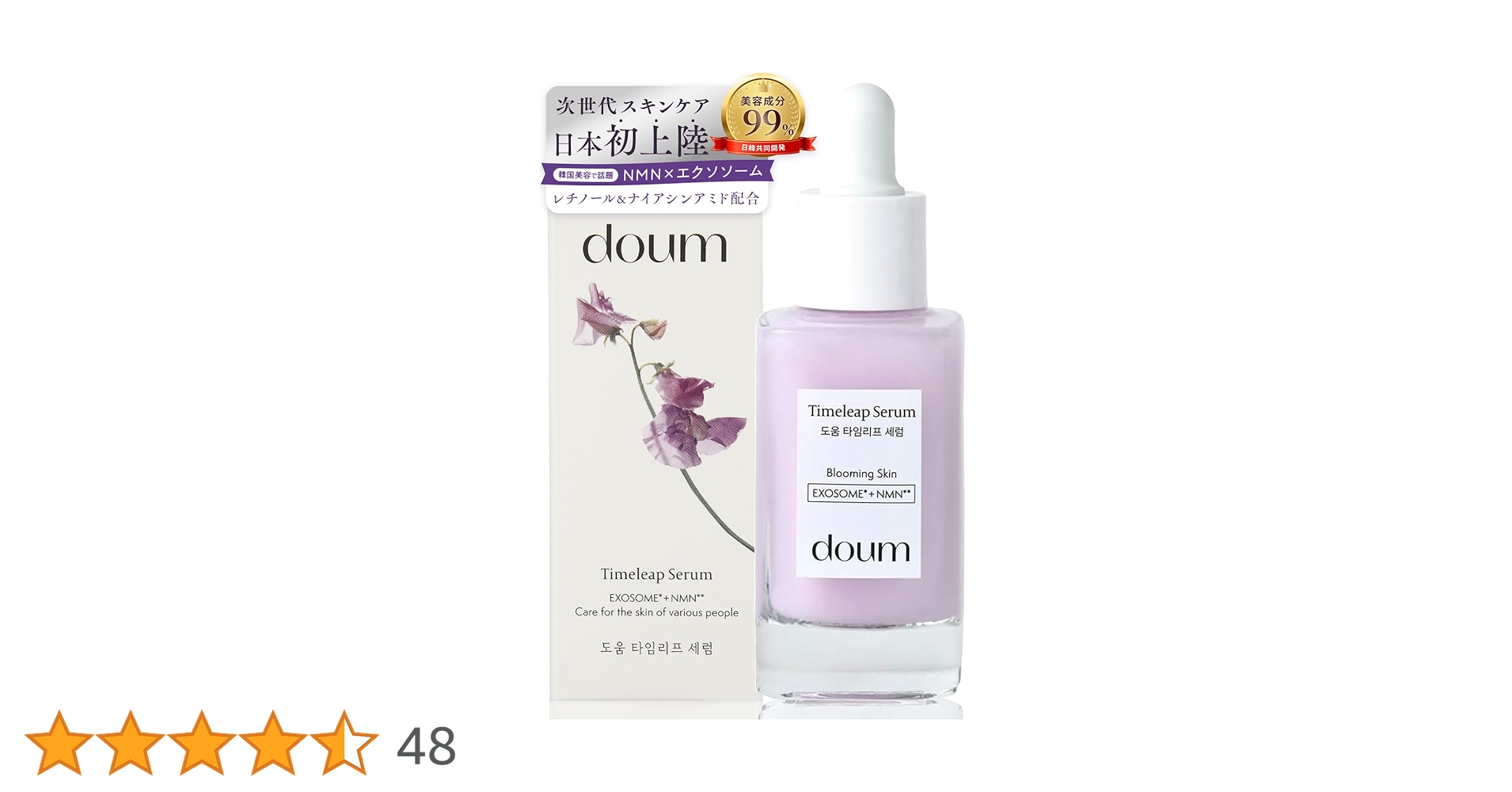 Amazon.co.jp: 【美容成分99%】doum 高濃度 美容液 レチノール