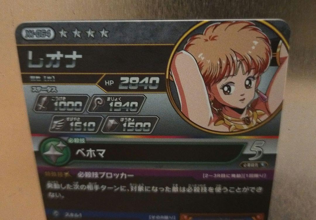 ダイの大冒険　クロスブレイド　エクスブレイク1弾　シークレット　レオナ ダイの大冒険 クロスブレイド エクスブレイク1弾 シークレット