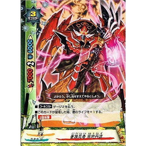 Amazon.co.jp: 豪族忍者 百地丹波 並使用 バディファイト 激闘!!絶命陣