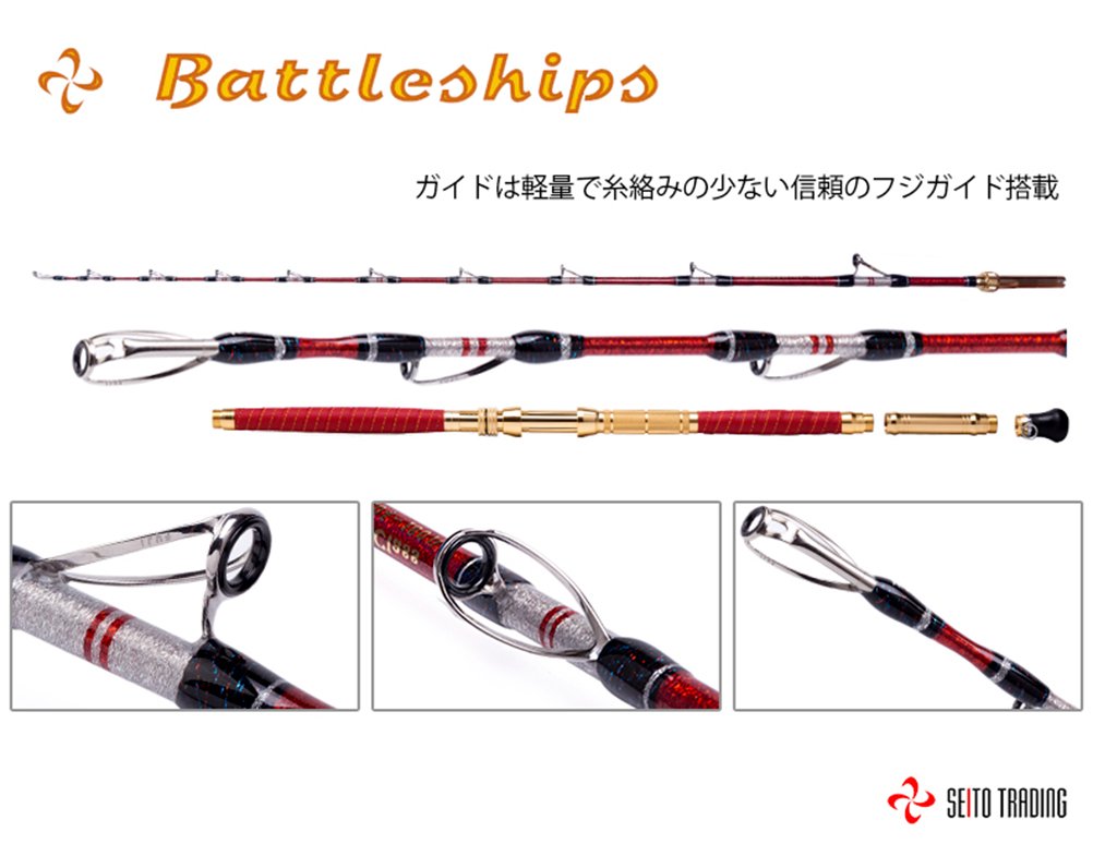 Amazon | バトルシップス Battleships 総糸巻 ワラサ シマアジ
