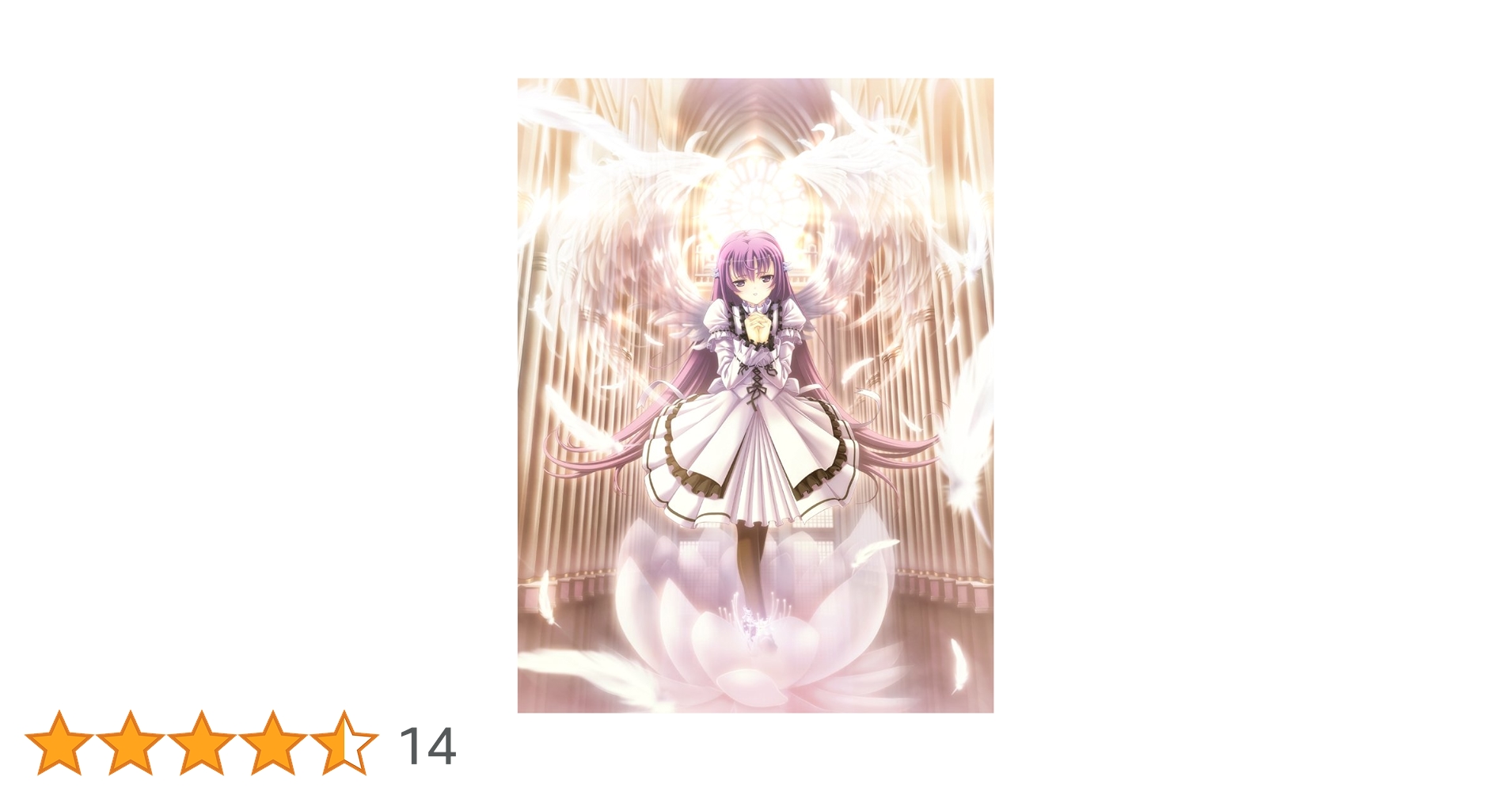 天使の羽根を踏まないでっ 初回限定版 駿河屋 -【アダルト】<中古>天使の羽根を踏まないでっ[初回限定