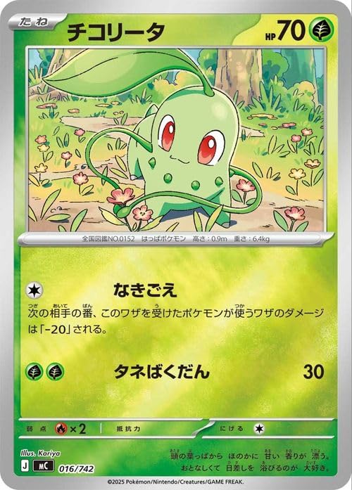 Amazon.co.jp: ポケモンカードゲームMEGA スタートデッキ100 バトル