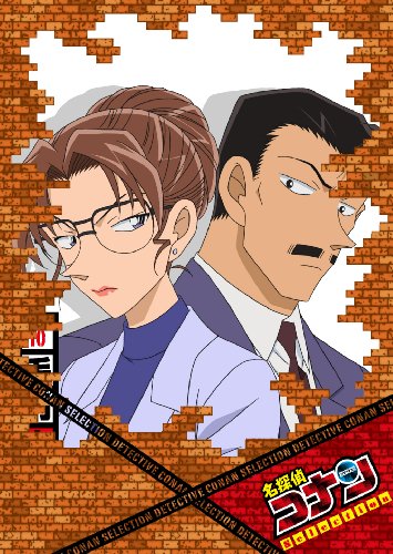 名探偵コナン DVD Selection Case10. 毛利小五郎・妃英理 名探偵コナン DVD Selection Case10. 毛利小五郎・妃英理