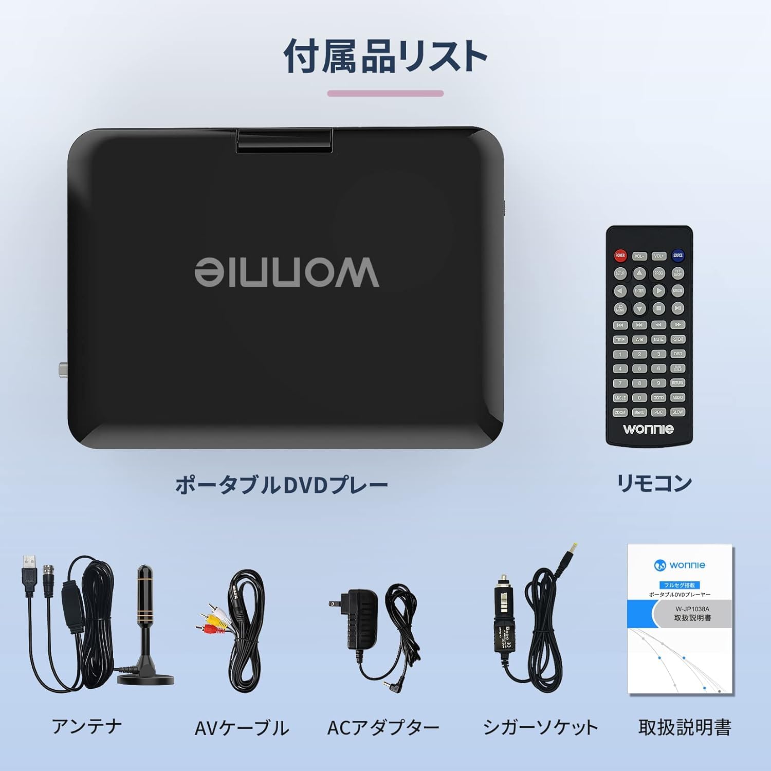 Amazon.co.jp: WONNIE: ポータブルdvdプレーヤー