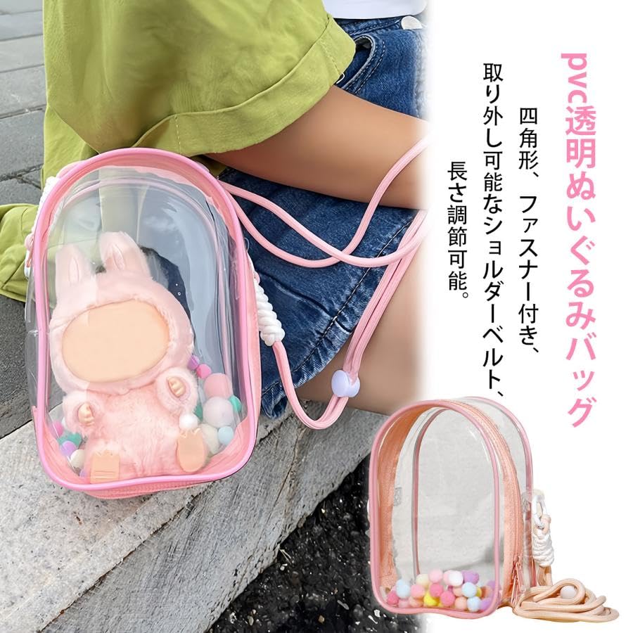 Amazon.co.jp: 桜色透明外出痛バッグ カラフルな毛玉付き 15cm 