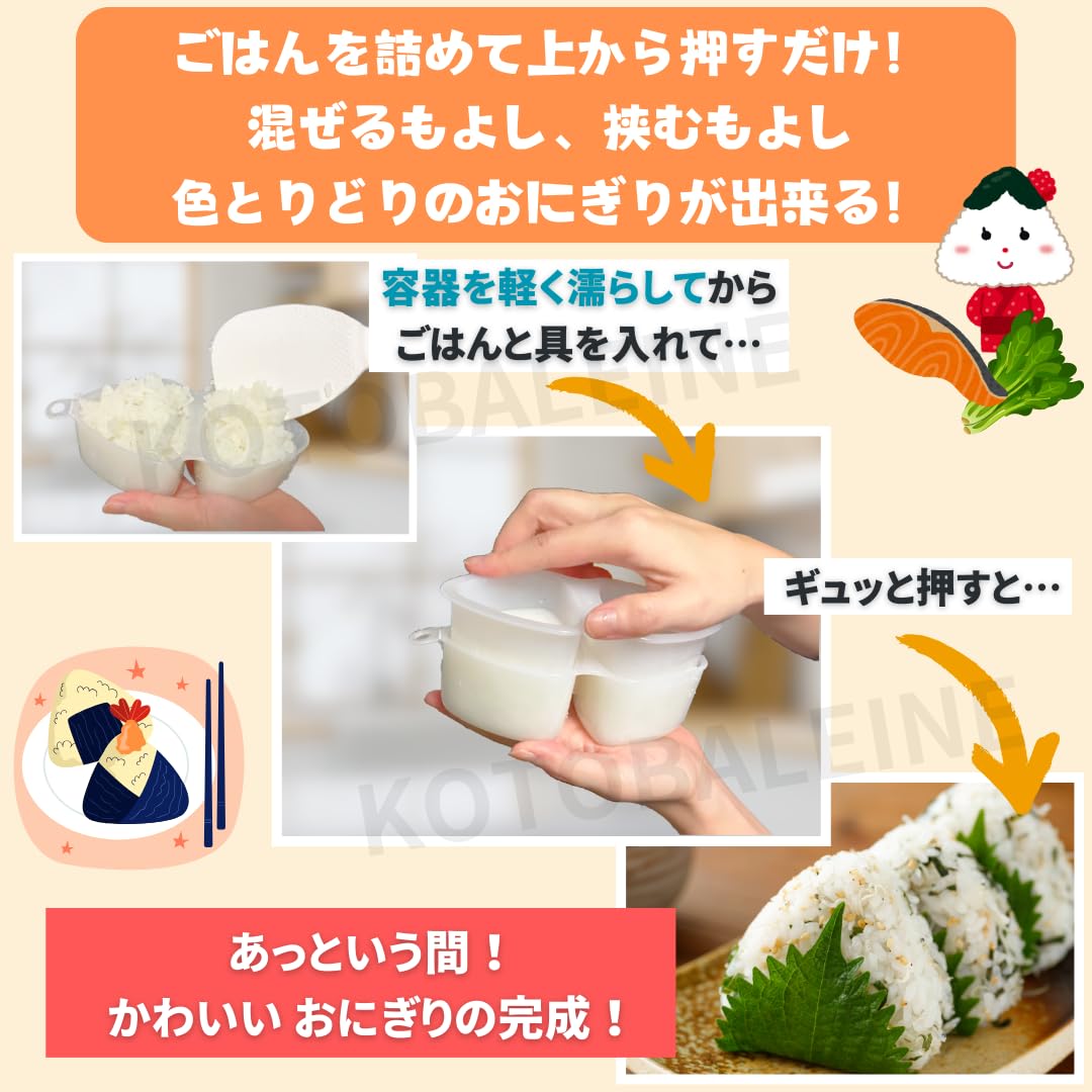 Amazon｜【日本製】カンタン！ おにぎりメーカー 押し型