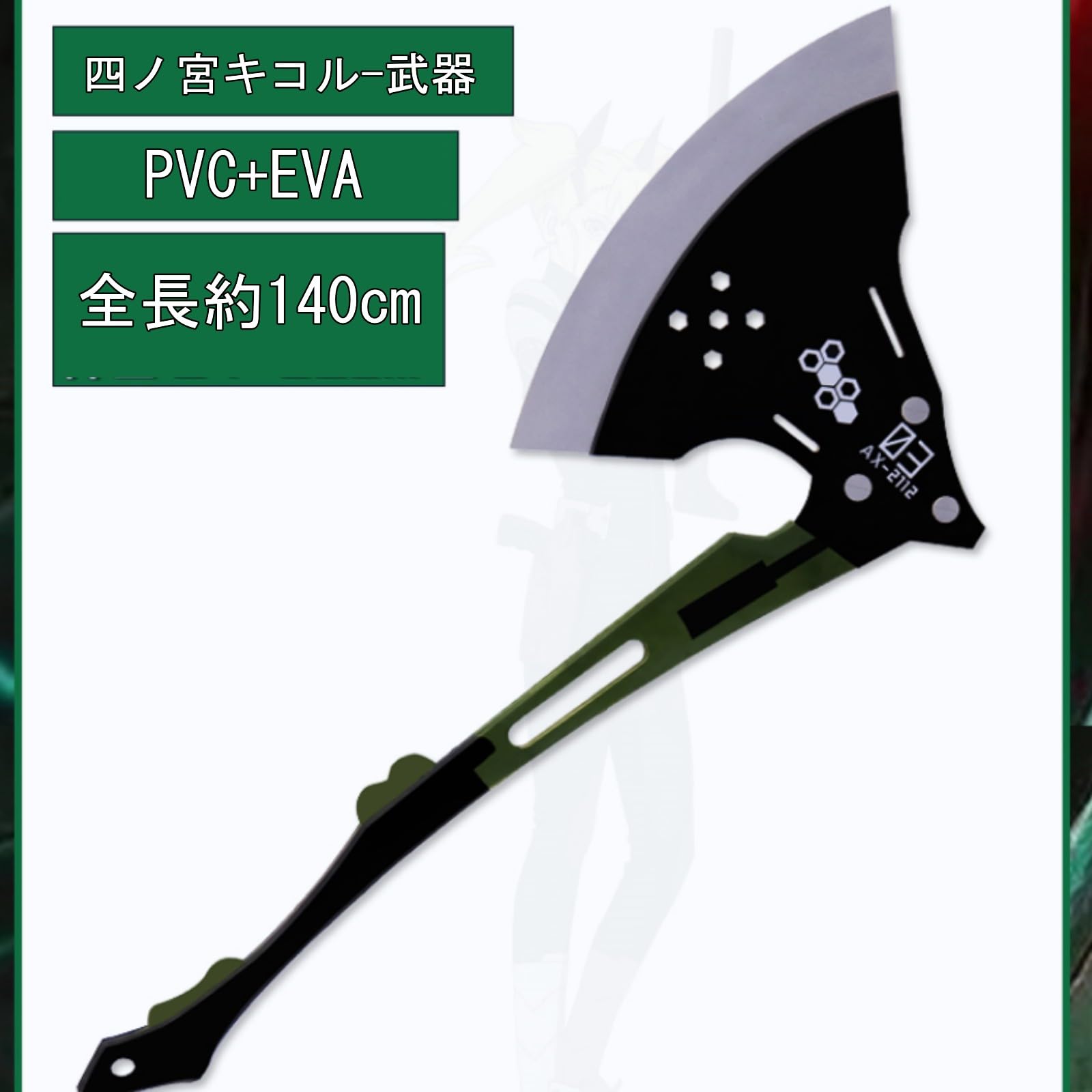 Amazon.co.jp: CHIASA 怪獣8号コスプレ道具 四ノ宮キコル 保科宗四郎
