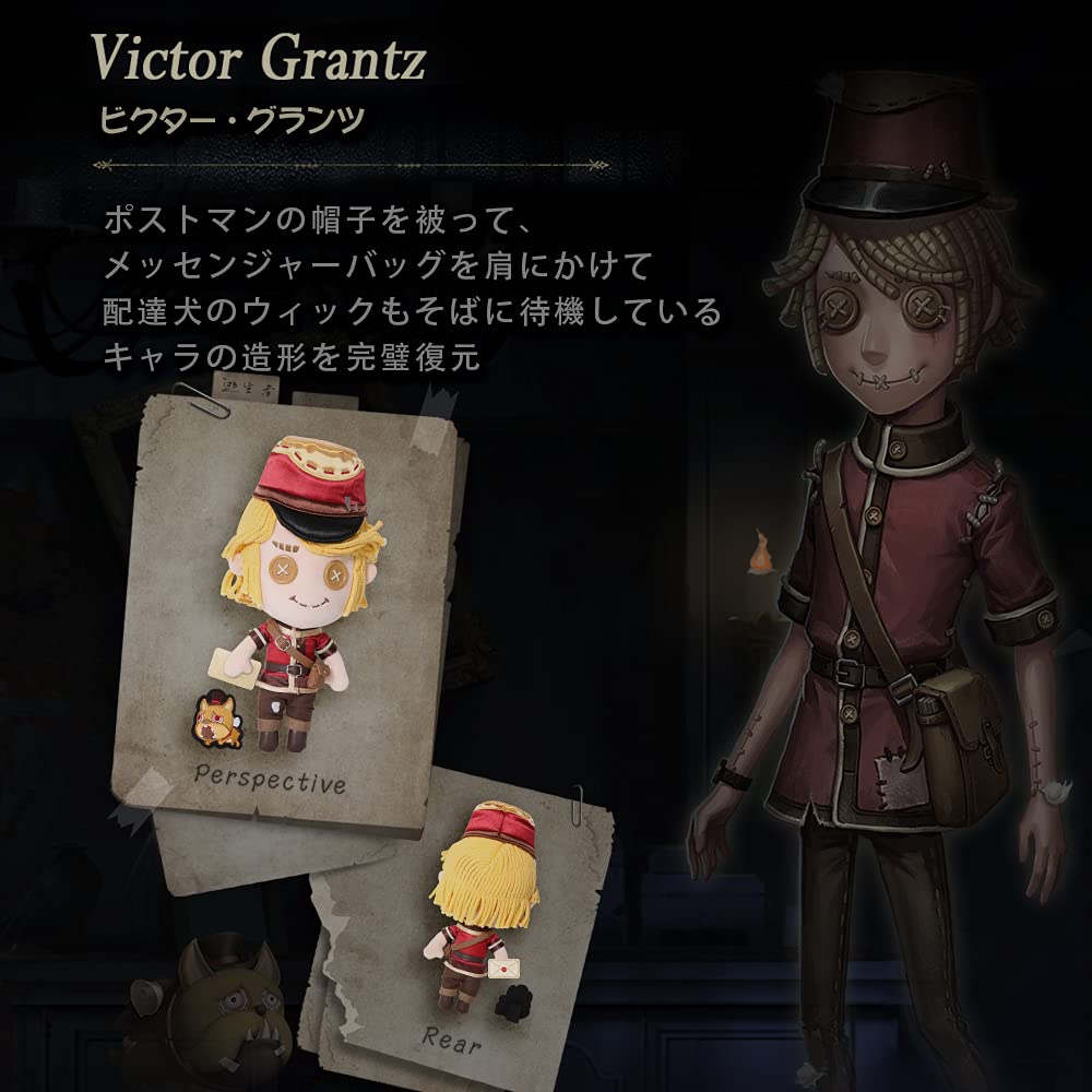 Amazon.co.jp: Identity V 第五人格 ポストマン 着せ替え 人形 
