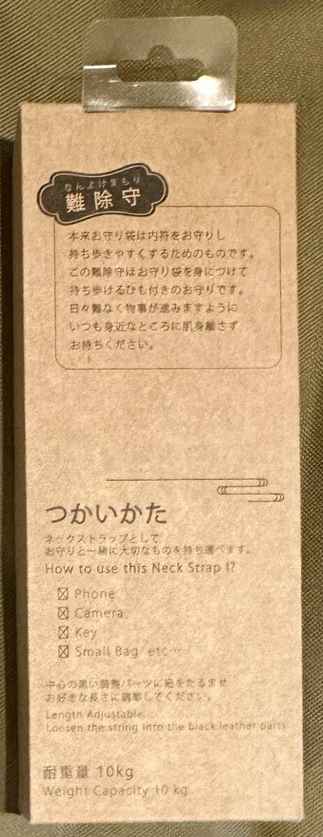 □□コラボ□□貴船神社トポロジー携帯ショルダー ストラップ難
