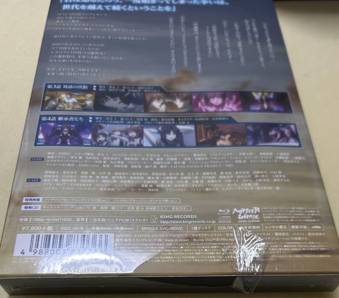 Amazon.co.jp: 蒼穹のファフナー exodus blu-ray 全12巻セット＋