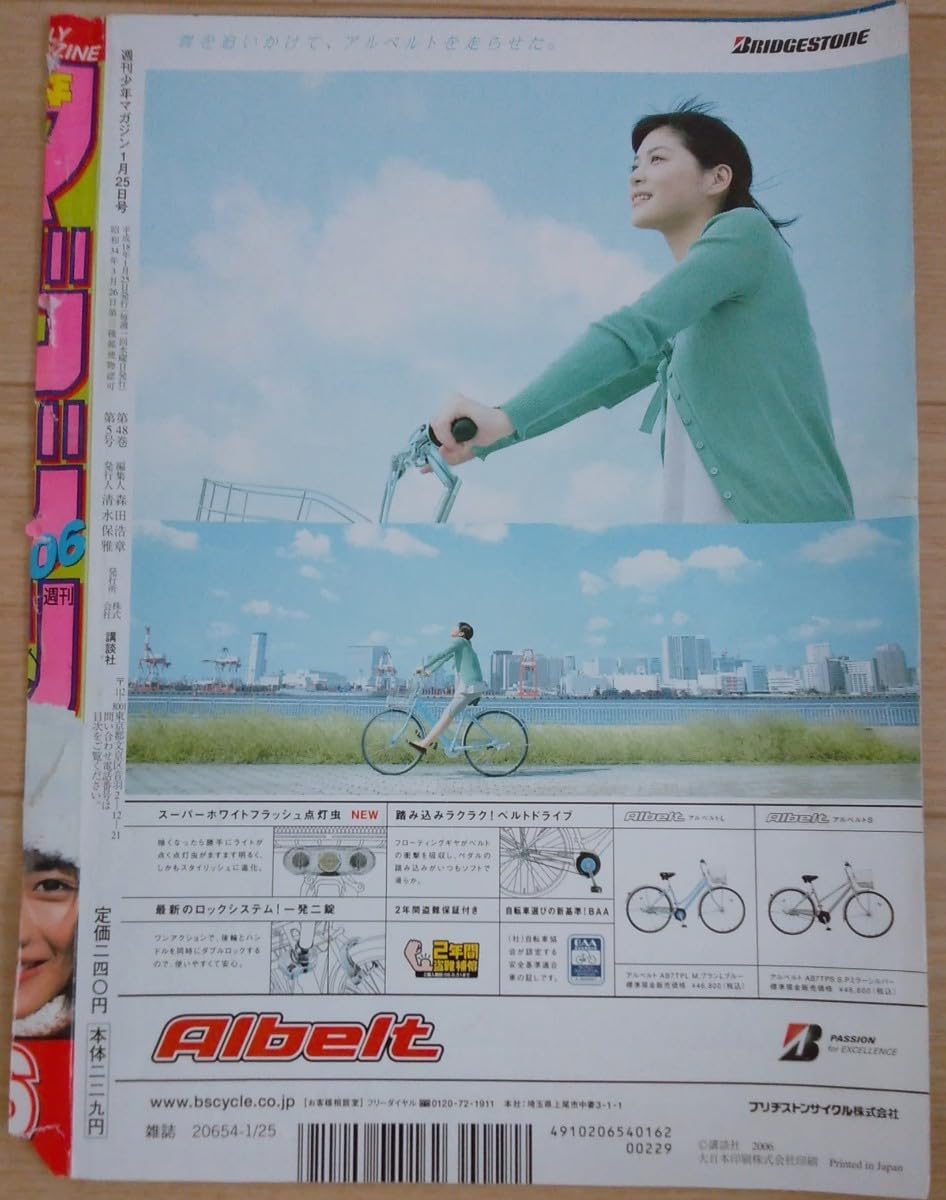 石原さとみ グラビア切抜 週刊少年サンデー No.2605 小学館 入手困難 2025年最新】Yahoo!オークション -石原さとみ グラビア(少年