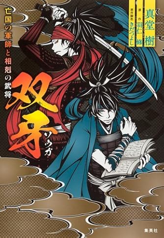 ワカマツカオリ 人気の作品ランキング ダ ヴィンチニュース