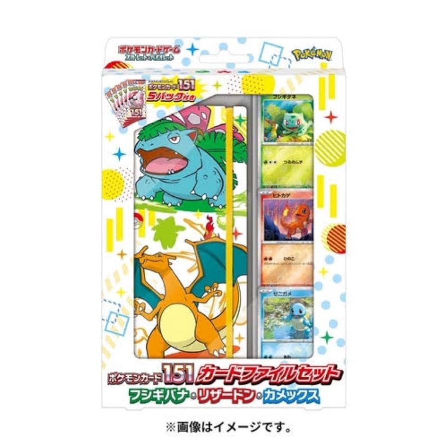 151 カードファイルセット  モンスターボールver. 御三家ver Amazon.co.jp: ポケモンカードゲーム スカーレット
