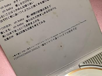 Amazon.co.jp: 小沢健二さよならなんて云えないよCDSシングルCD