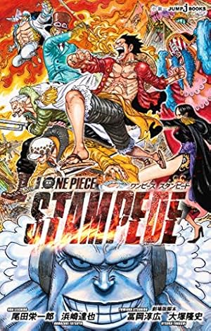 Amazon.co.jp: ONE PIECE magazine Vol.1 (ジャンプコミックス