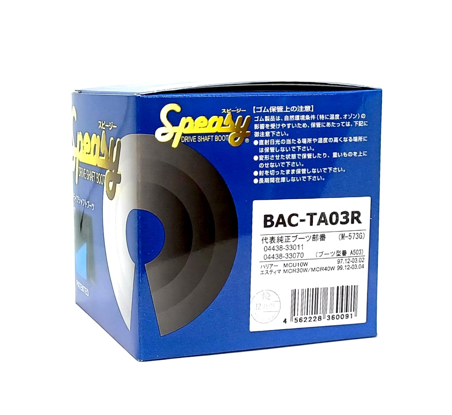 Amazon | スピージー(Speasy) 分割式 ドライブシャフトブーツ 車用
