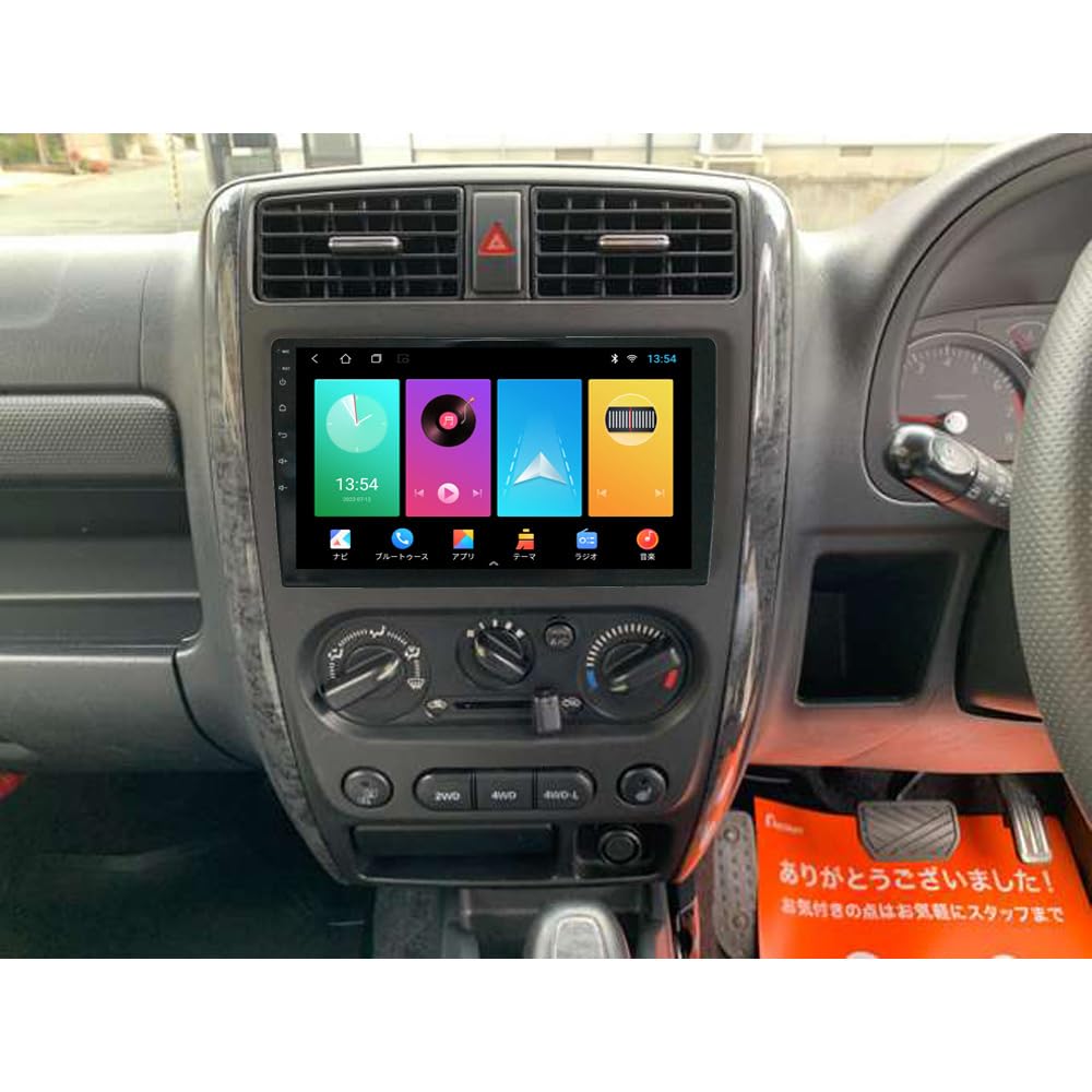 ア*ー様 スズキ ジムニー JB23 Androidナビ Bluetooth 加 Amazon.co.jp: スズキ ジムニー後期型専用 JB23 JB43 9インチ