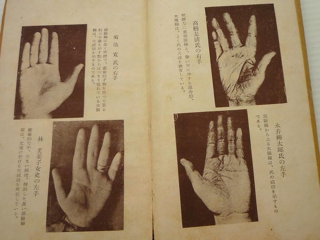 株価騰落占法口訣　著　加藤大岳　紀元書房（昭和52年）絶版 株価騰落占法口訣 著 加藤大岳 紀元書房（昭和52年）絶版 2025年