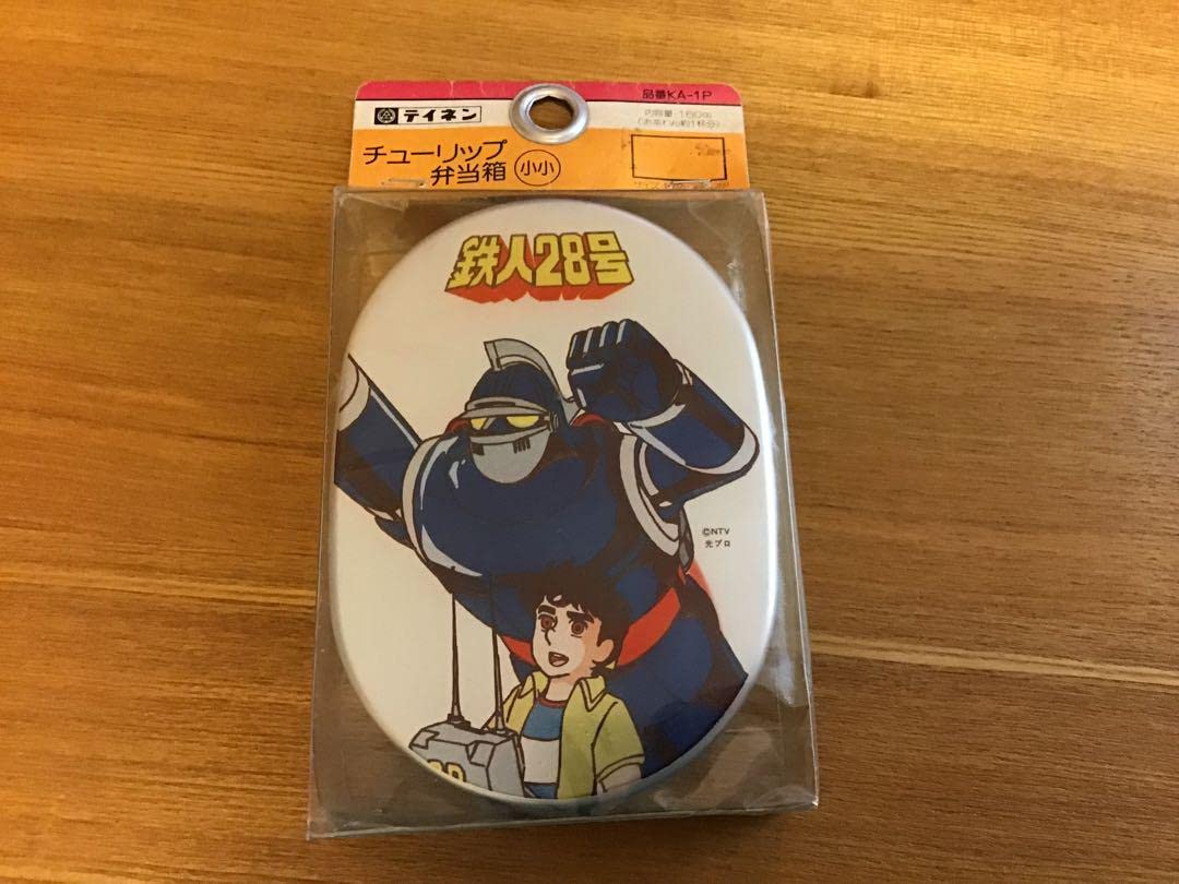 Amazon.co.jp: アルミ弁当箱 鉄人28号 テイネン 昭和レトロ おべんとう