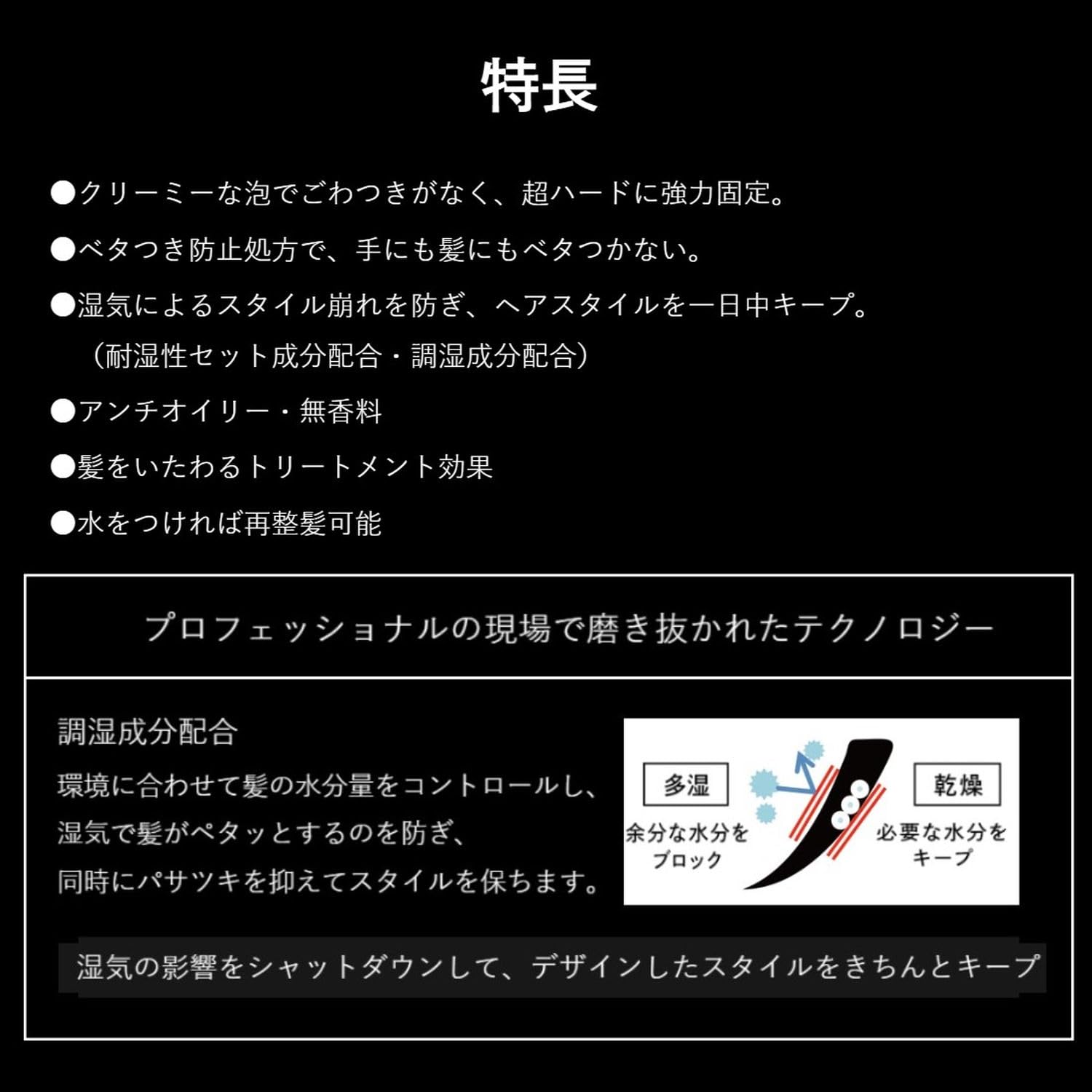 UNO スーパーハードムースサムネイル2