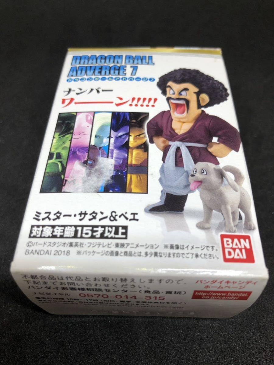 ミスターサタン未開封品 ミスターサタン未開封品