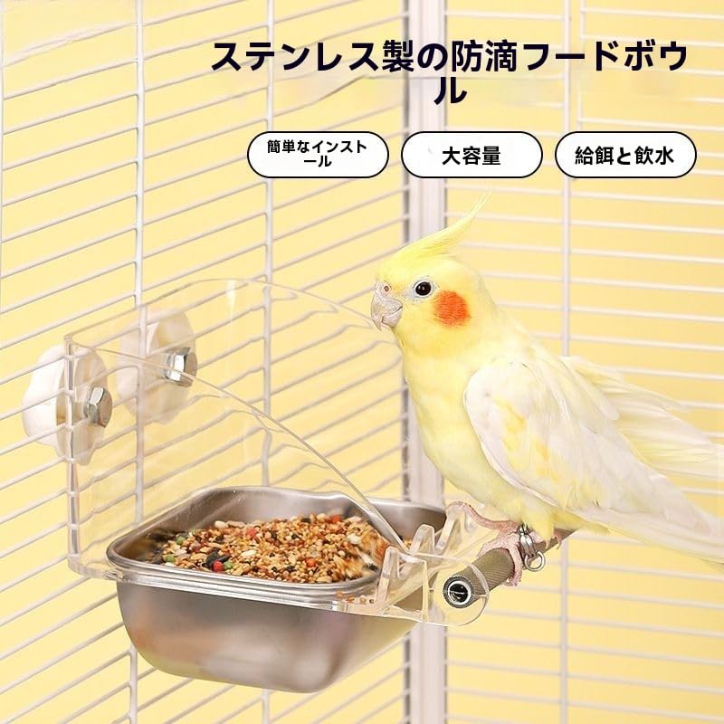 Amazon | インコ 餌入れ 鳥 ステンレス製 19×15.2×12cm 防散式