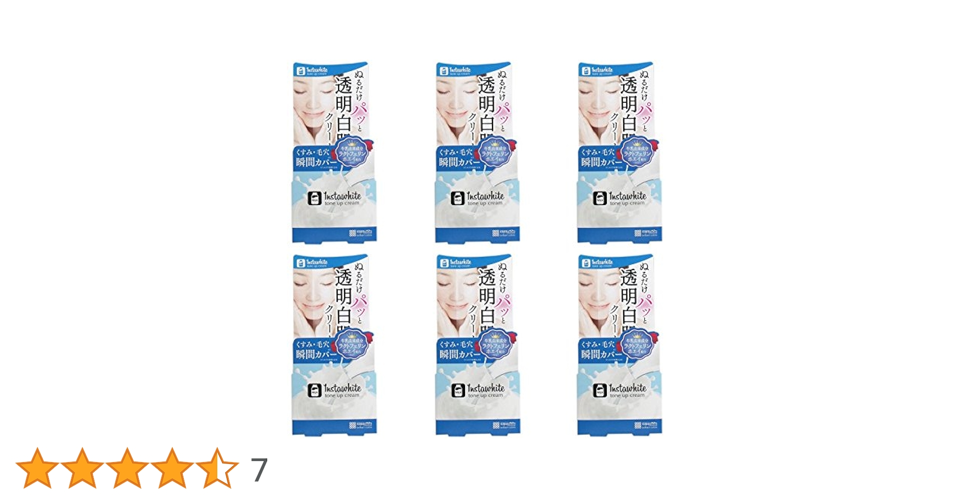 Instawhite トーンアップクリーム 50g x6個セット 3.jpg