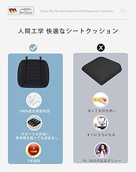 Amazon | 【柔道整復師推薦】Meikaso シートクッション 椅子