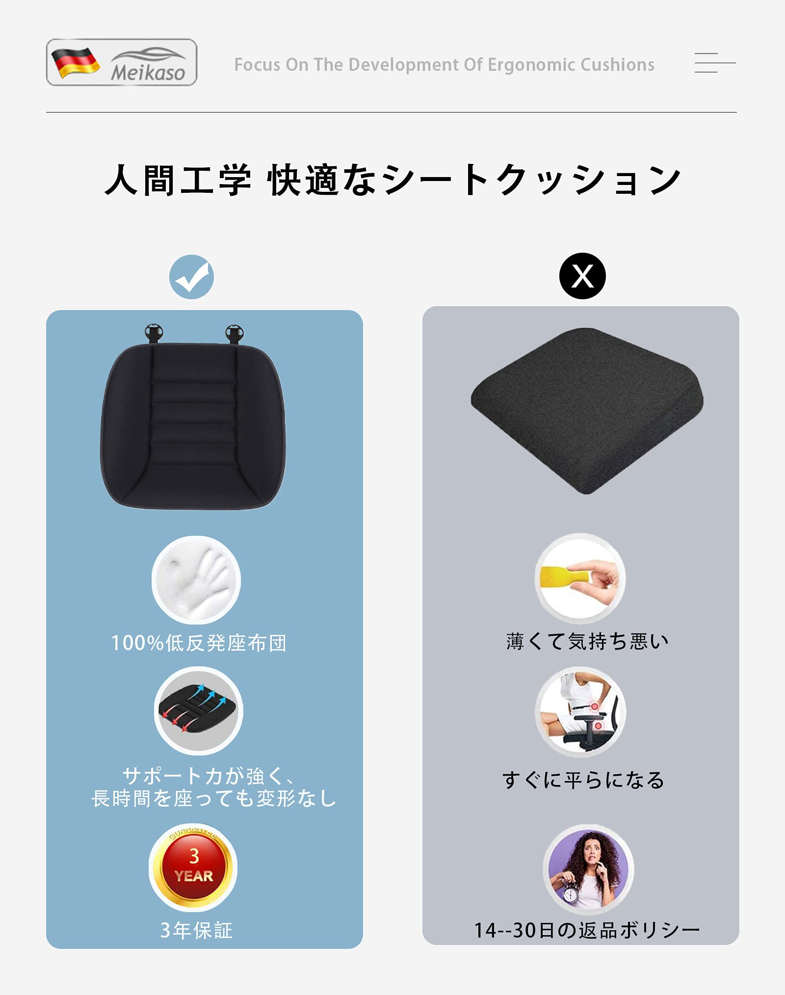 Amazon | 【柔道整復師推薦】Meikaso シートクッション 椅子