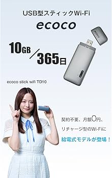 Amazon.co.jp: 【ecoco】1年間 10GB データ付 USB型 ポケット Wi-Fi