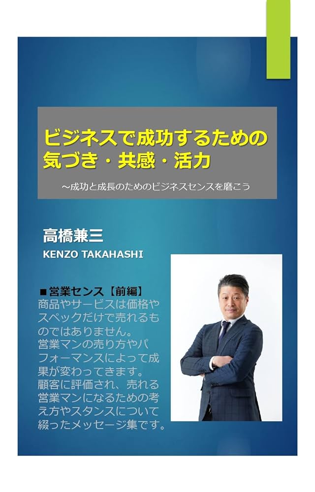 洋書 customer sense Business success Sales sense (Japanese Edition) eBook