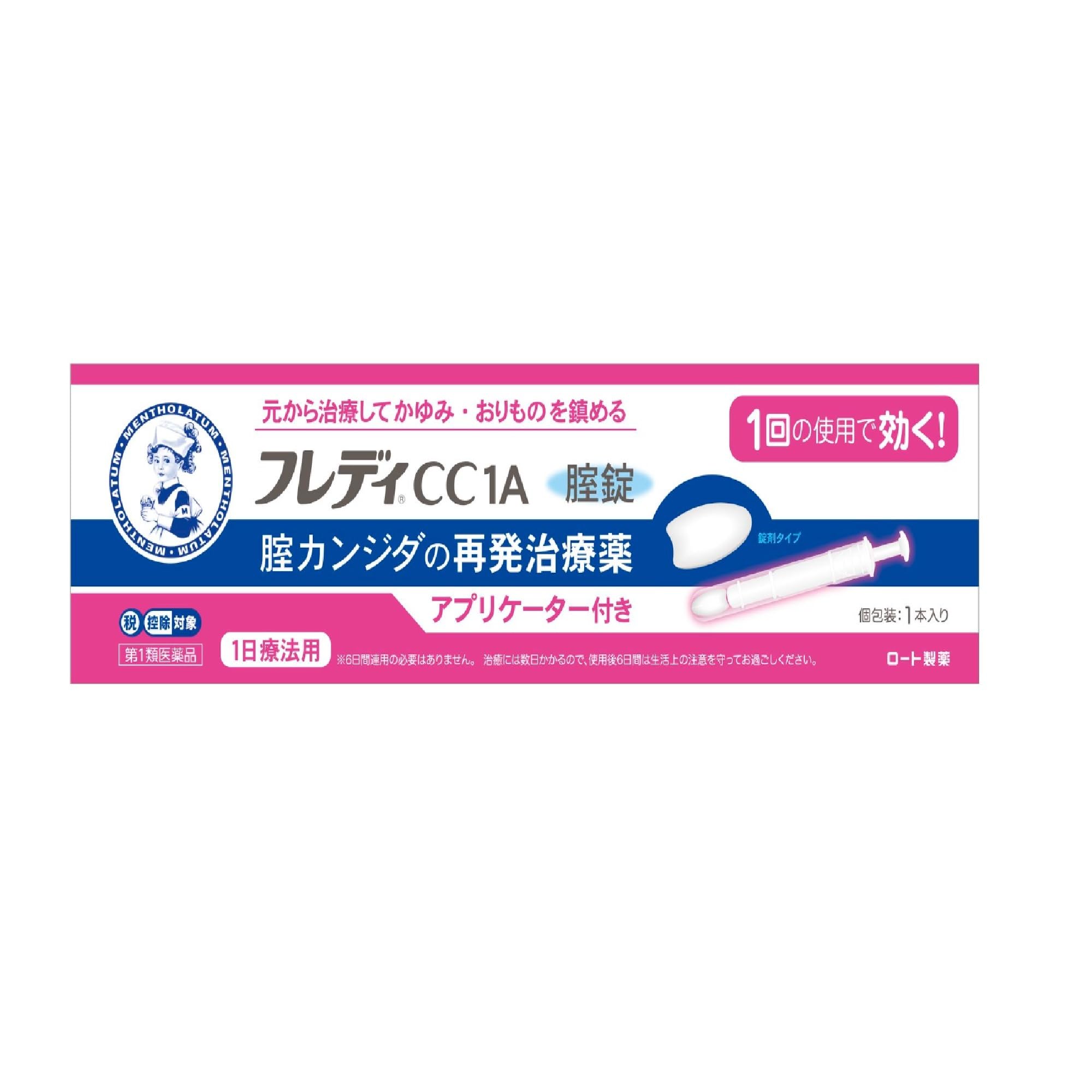 Amazon | 【第1類医薬品】メンソレータム フレディCC1A 1本 | メンソレータム | 婦人薬